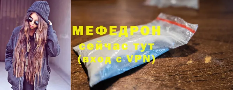 купить наркотики сайты  Орлов  Мефедрон 4 MMC 